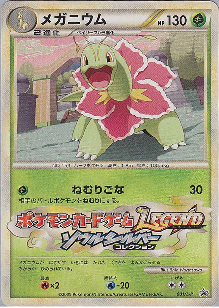 Meganium